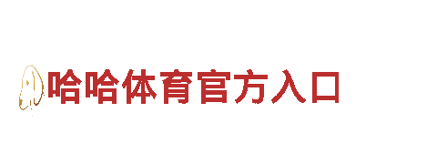 探索6566体育怎么样，畅享绝美旅程！